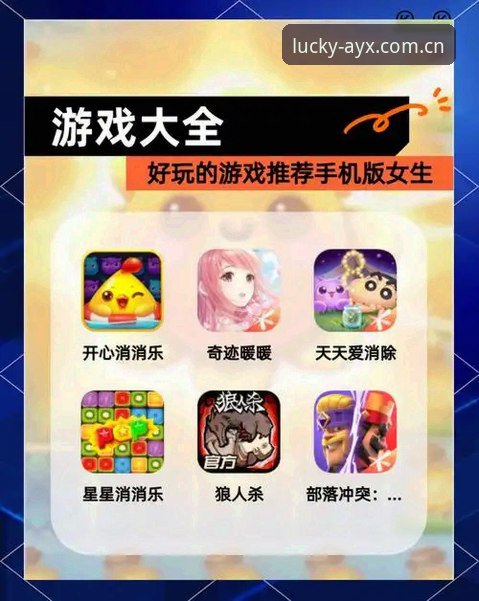 爱游戏娱乐安卓版2026新版体验：3大升级亮点与5个实用技巧